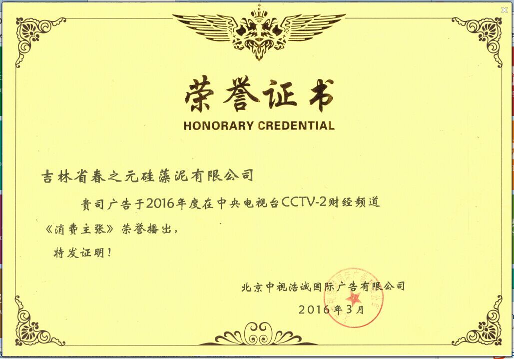硅藻泥 消费主张