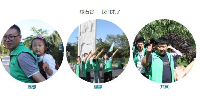 绿石谷 绿石谷