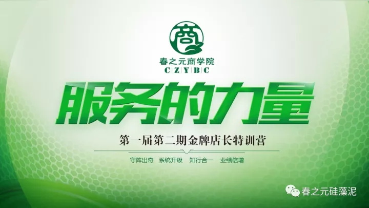 服务的力量 服务的力量
