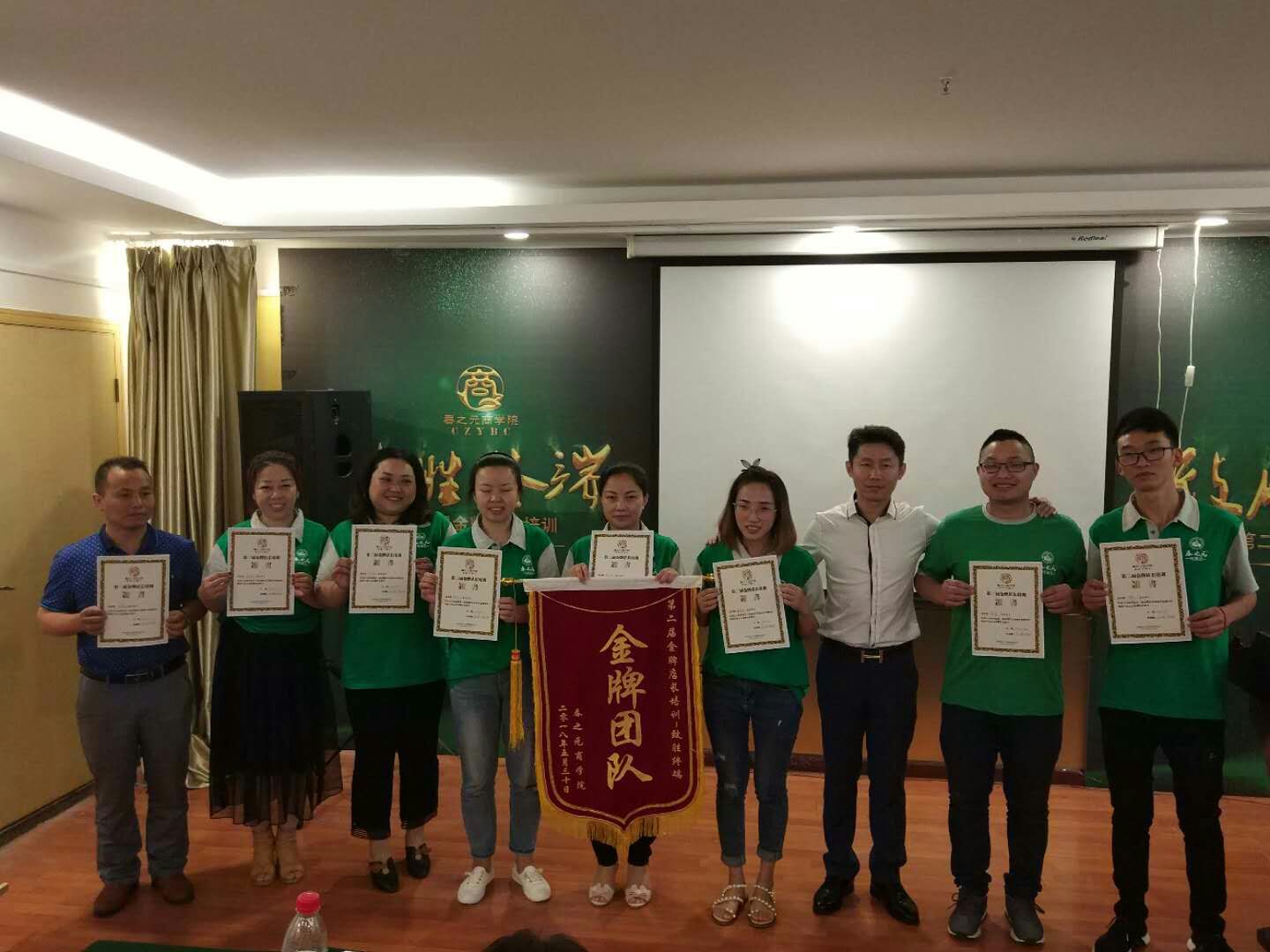 春之元商学院第二届金牌店长培训会正式拉开帷幕-重庆江津