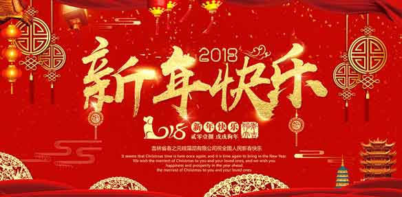 春之元硅藻泥祝全国人民新春快乐,人旺运旺精神旺