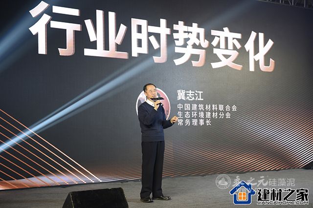 中國建筑材料聯合會生態環境建材分會常務副理事長冀志江教授